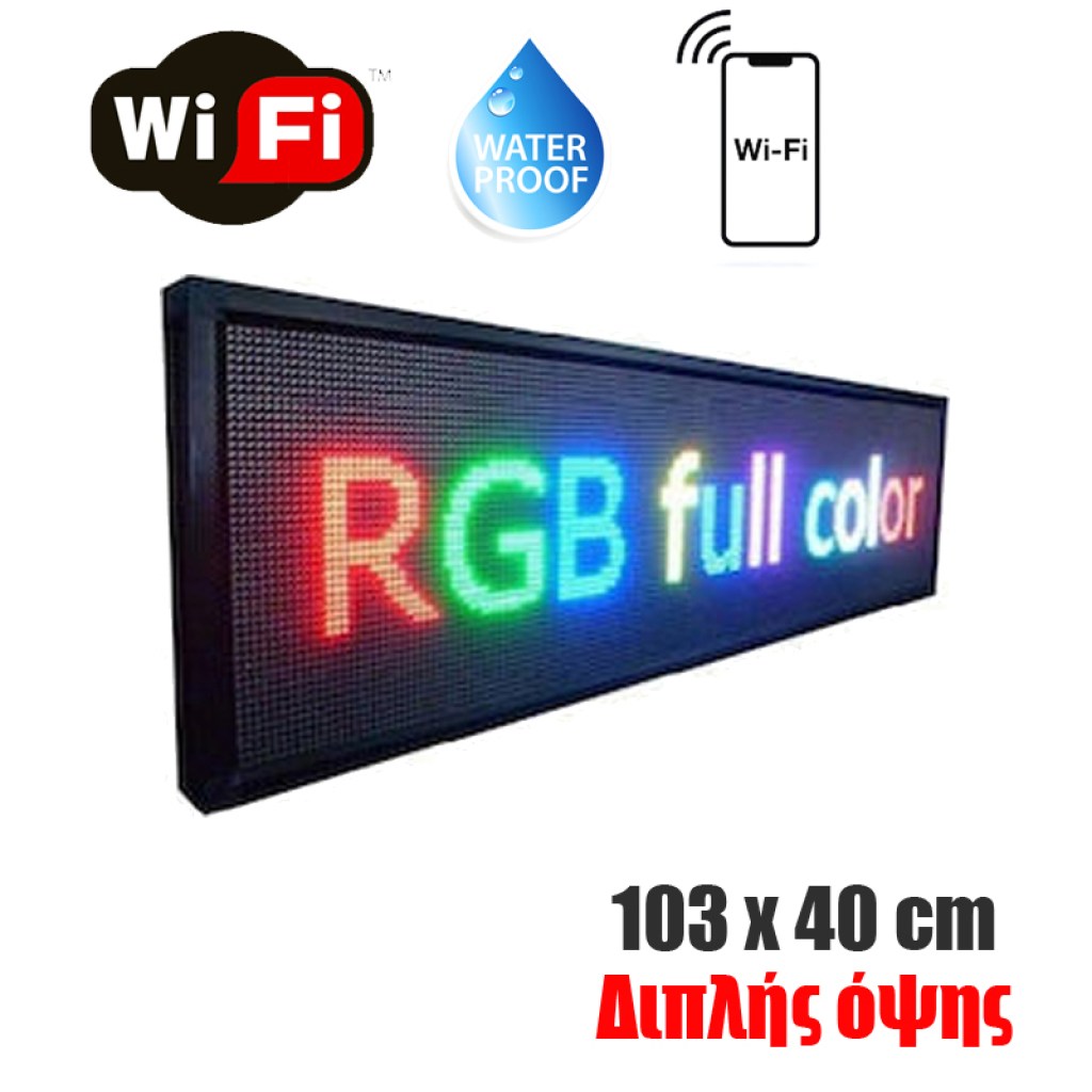 αδιάβροχη-ηλεκτρονική-led-πινακίδα-διπλής-όψης-wifi-103x40cm